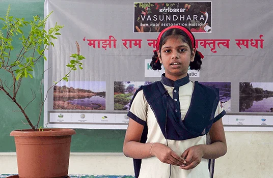School Initiative